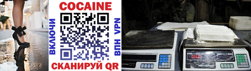 Cocaine Боливия  Покровск 