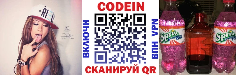 мориарти формула  Покровск  Codein Purple Drank  где можно купить наркотик 
