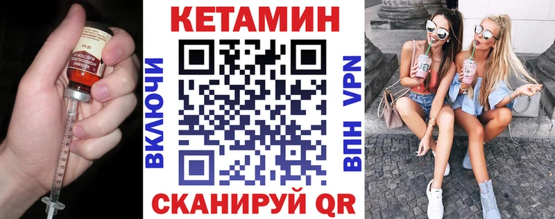 КЕТАМИН VHQ  наркота  Покровск 