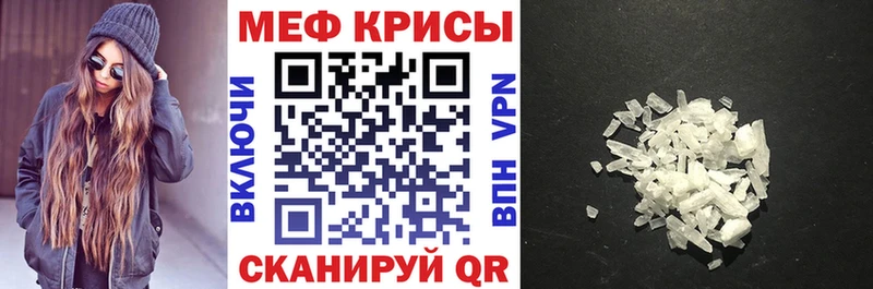 Мефедрон кристаллы  купить   Покровск 