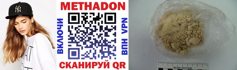 Метадон кристалл  купить наркотики сайты  Покровск 