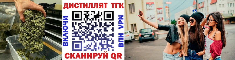 закладки  Покровск  ТГК Wax 